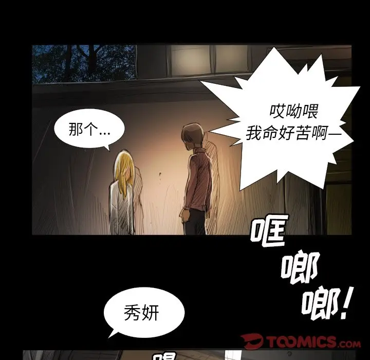 诡秘的姐妹[顶通]韩漫全集-第 17 话无删减无遮挡章节图片 