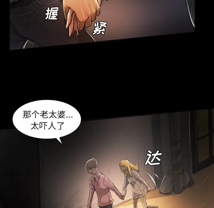 诡秘的姐妹[顶通]韩漫全集-第 17 话无删减无遮挡章节图片 