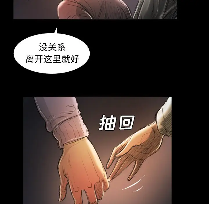诡秘的姐妹[顶通]韩漫全集-第 17 话无删减无遮挡章节图片 