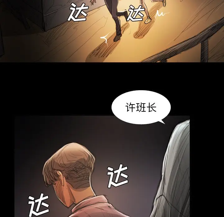 诡秘的姐妹[顶通]韩漫全集-第 17 话无删减无遮挡章节图片 
