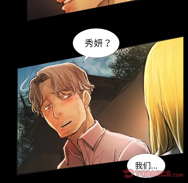 诡秘的姐妹[顶通]韩漫全集-第 17 话无删减无遮挡章节图片 