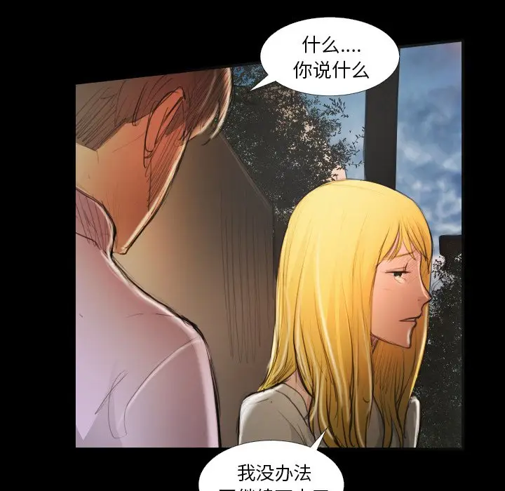 诡秘的姐妹[顶通]韩漫全集-第 17 话无删减无遮挡章节图片 