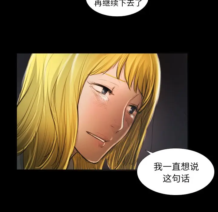 诡秘的姐妹[顶通]韩漫全集-第 17 话无删减无遮挡章节图片 