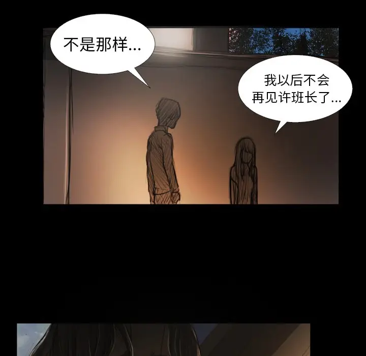诡秘的姐妹[顶通]韩漫全集-第 17 话无删减无遮挡章节图片 