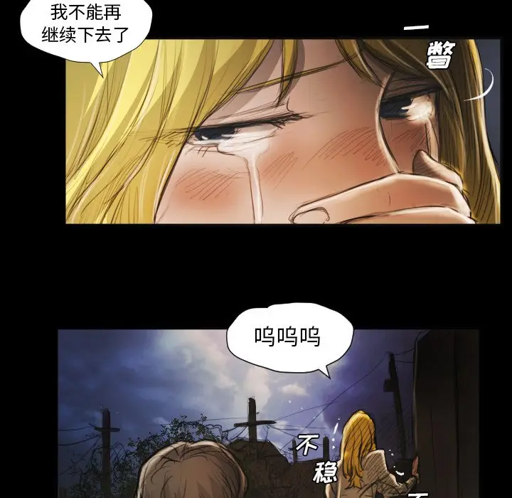 诡秘的姐妹[顶通]韩漫全集-第 17 话无删减无遮挡章节图片 