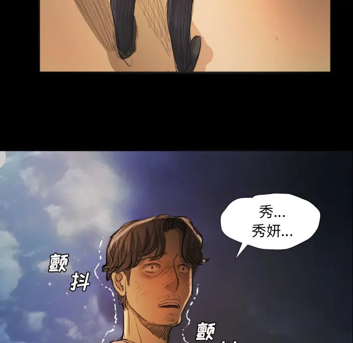 诡秘的姐妹[顶通]韩漫全集-第 17 话无删减无遮挡章节图片 