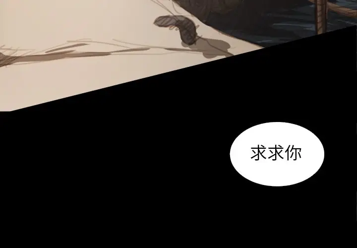 诡秘的姐妹[顶通]韩漫全集-第 19 话无删减无遮挡章节图片 