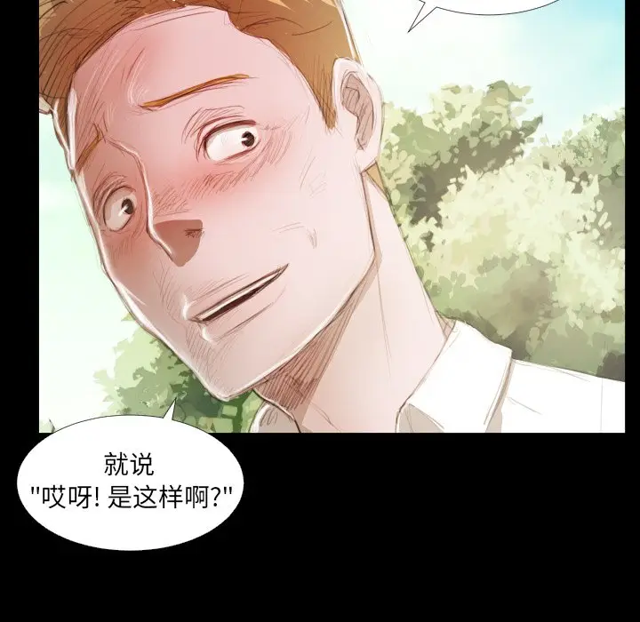 诡秘的姐妹[顶通]韩漫全集-第 19 话无删减无遮挡章节图片 