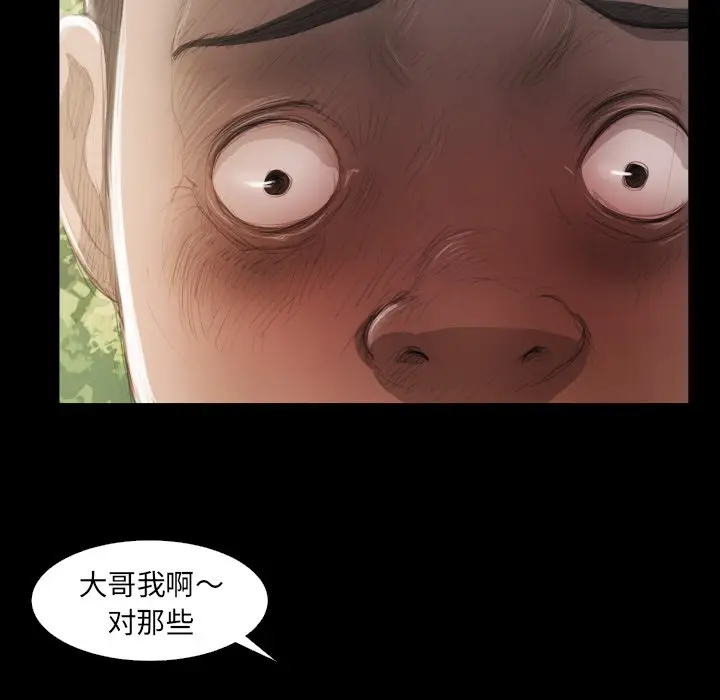 诡秘的姐妹[顶通]韩漫全集-第 19 话无删减无遮挡章节图片 