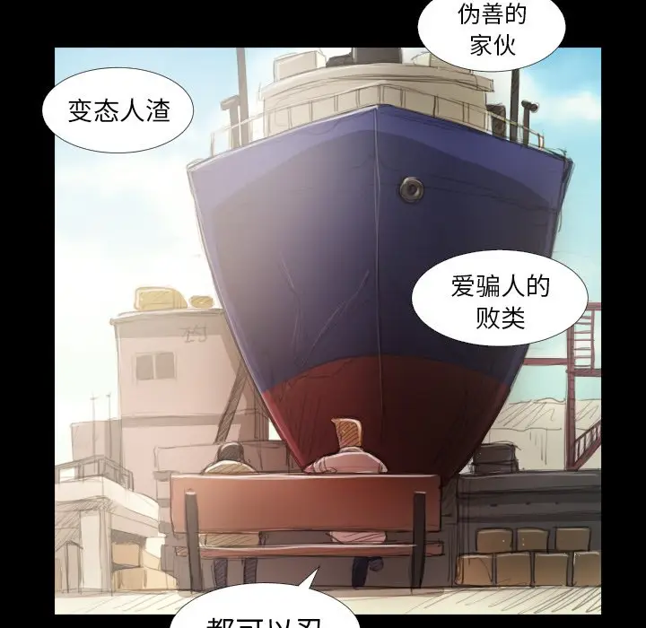 诡秘的姐妹[顶通]韩漫全集-第 19 话无删减无遮挡章节图片 