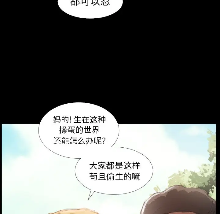 诡秘的姐妹[顶通]韩漫全集-第 19 话无删减无遮挡章节图片 