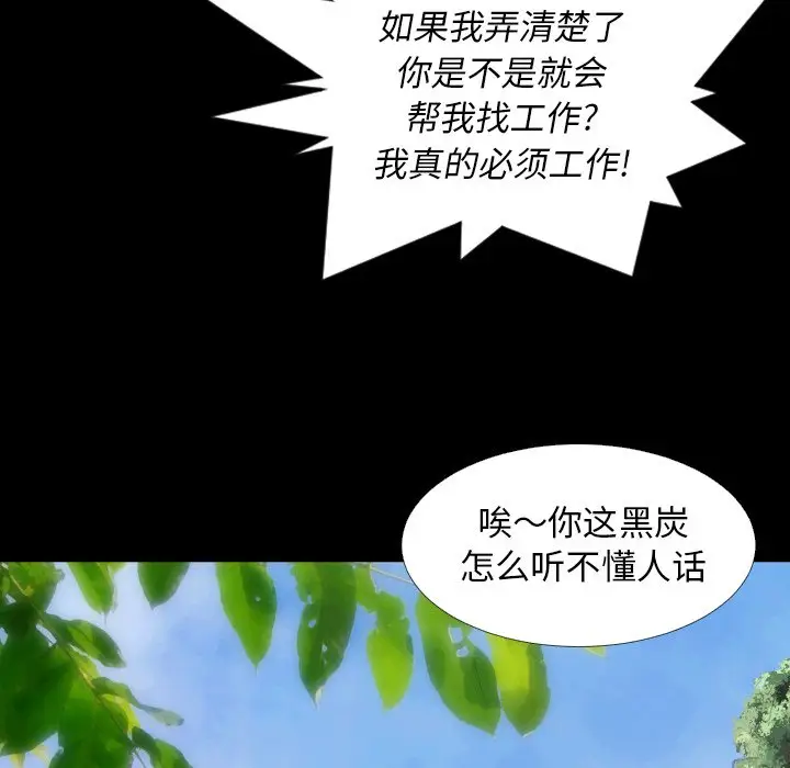 诡秘的姐妹[顶通]韩漫全集-第 19 话无删减无遮挡章节图片 