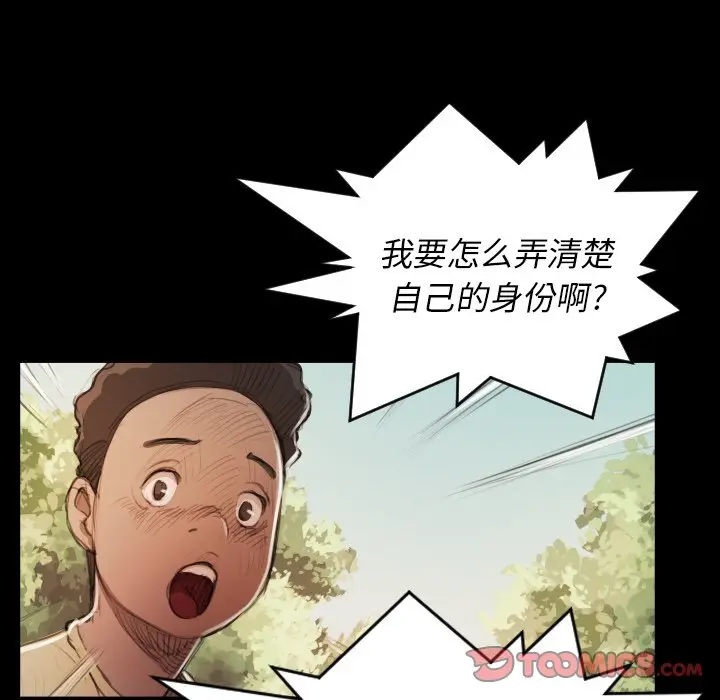 诡秘的姐妹[顶通]韩漫全集-第 19 话无删减无遮挡章节图片 