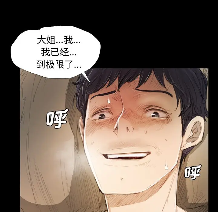 诡秘的姐妹[顶通]韩漫全集-第 19 话无删减无遮挡章节图片 