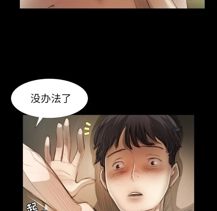 诡秘的姐妹[顶通]韩漫全集-第 19 话无删减无遮挡章节图片 