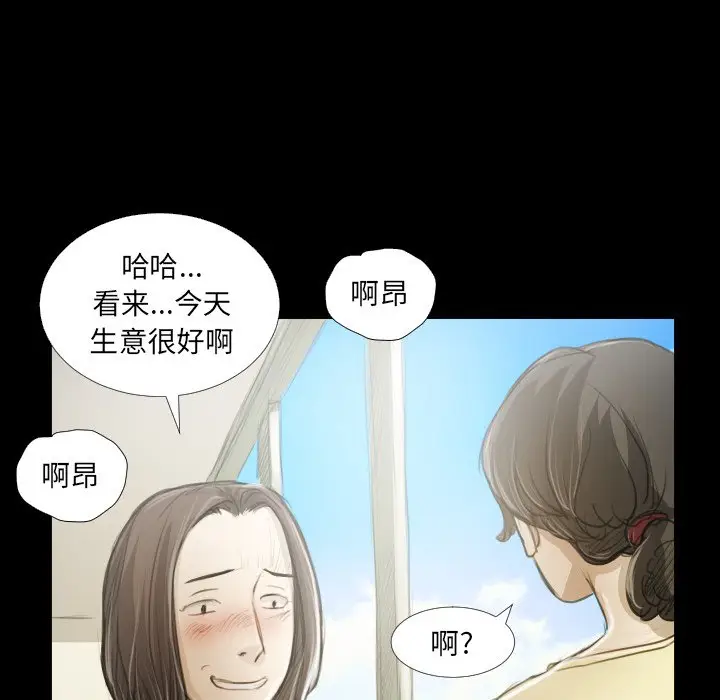 诡秘的姐妹[顶通]韩漫全集-第 19 话无删减无遮挡章节图片 