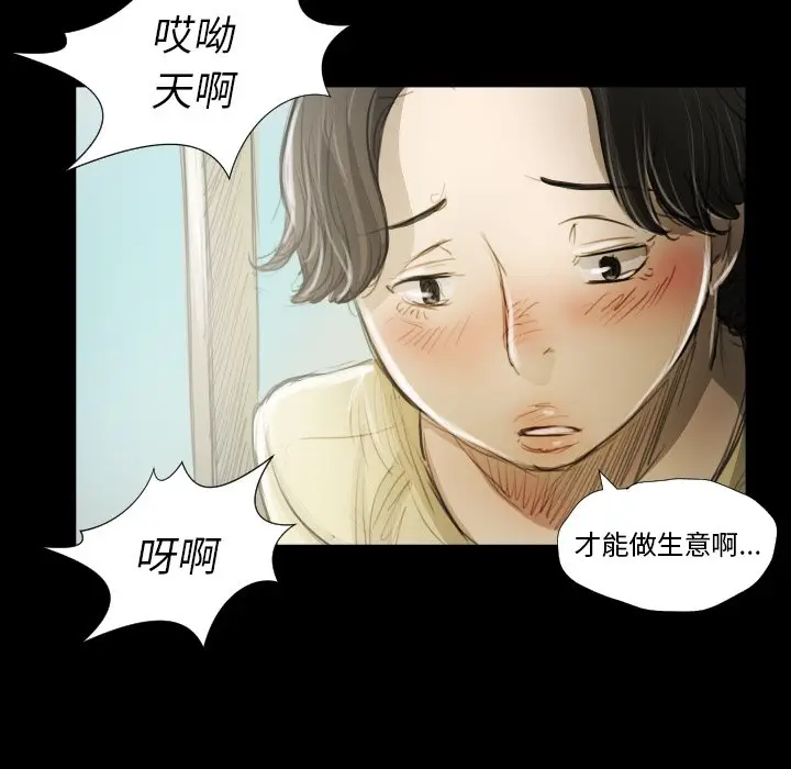 诡秘的姐妹[顶通]韩漫全集-第 19 话无删减无遮挡章节图片 