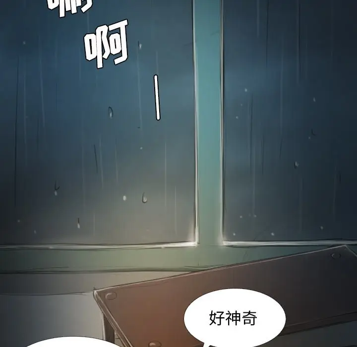 诡秘的姐妹[顶通]韩漫全集-第 19 话无删减无遮挡章节图片 