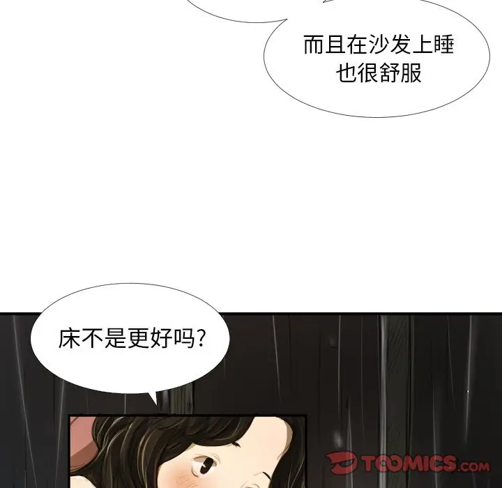 诡秘的姐妹[顶通]韩漫全集-第 19 话无删减无遮挡章节图片 