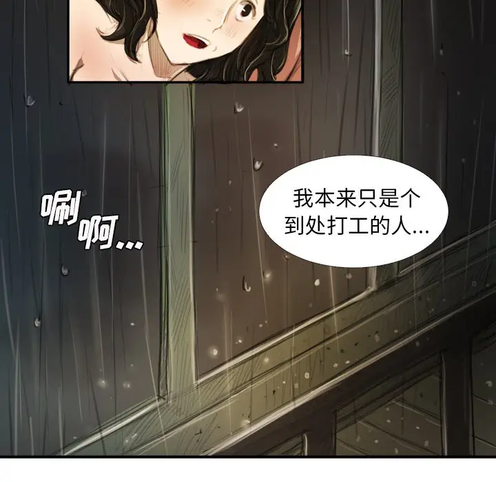 诡秘的姐妹[顶通]韩漫全集-第 19 话无删减无遮挡章节图片 