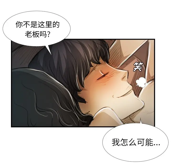 诡秘的姐妹[顶通]韩漫全集-第 19 话无删减无遮挡章节图片 