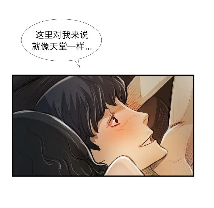诡秘的姐妹[顶通]韩漫全集-第 19 话无删减无遮挡章节图片 