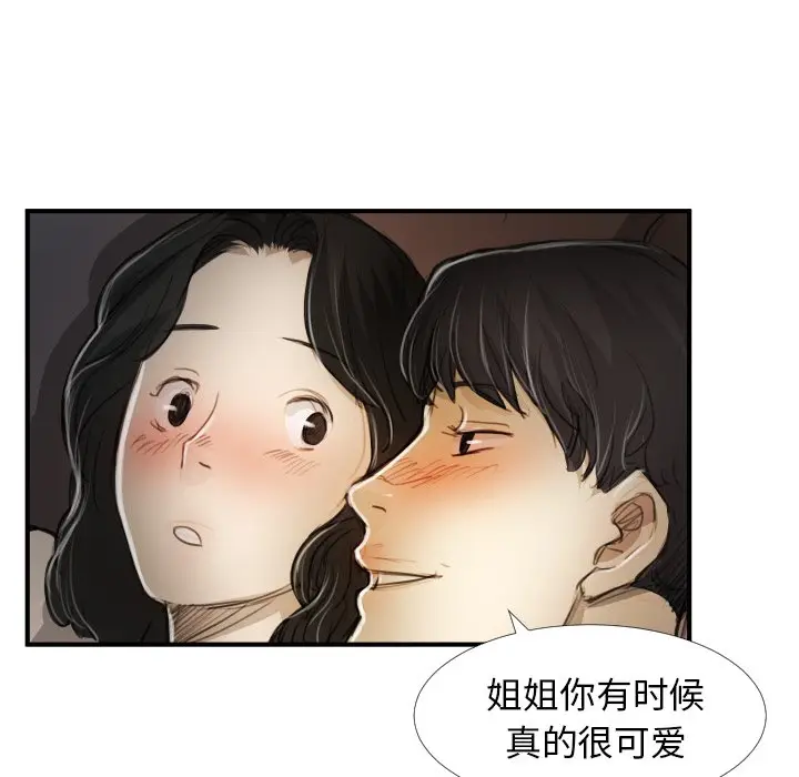 诡秘的姐妹[顶通]韩漫全集-第 19 话无删减无遮挡章节图片 