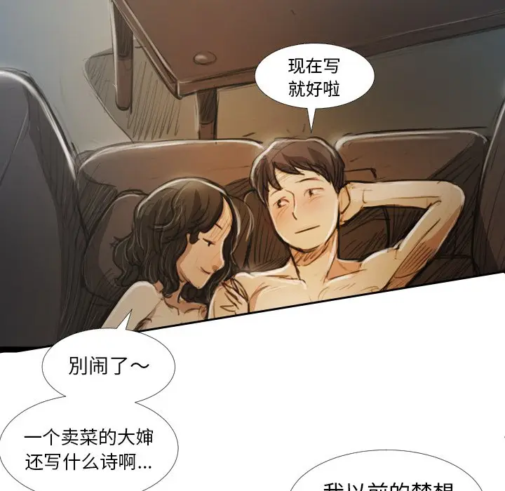 诡秘的姐妹[顶通]韩漫全集-第 19 话无删减无遮挡章节图片 