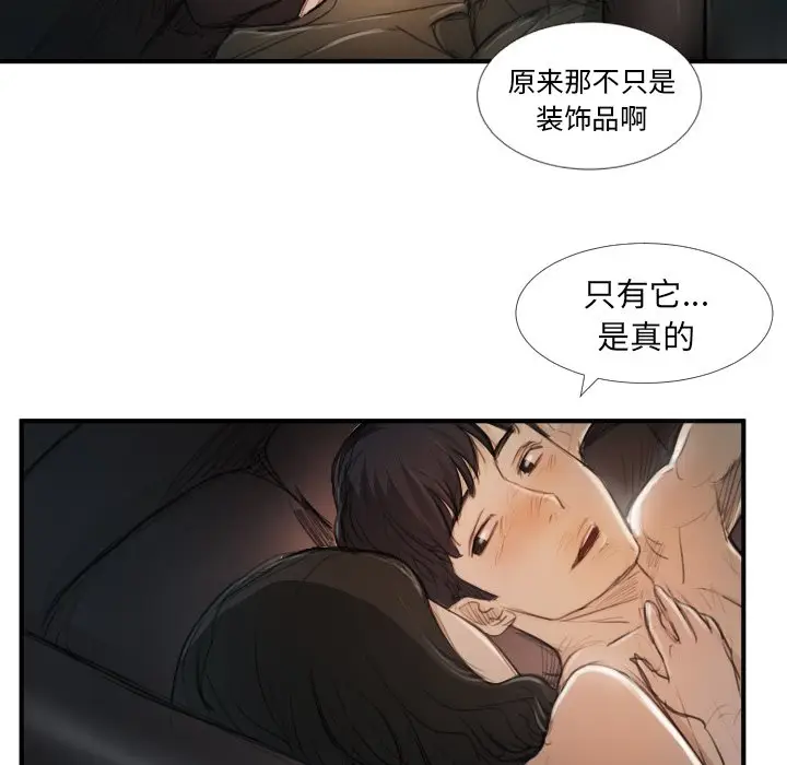 诡秘的姐妹[顶通]韩漫全集-第 19 话无删减无遮挡章节图片 