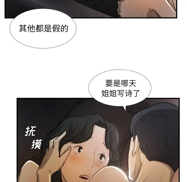 诡秘的姐妹[顶通]韩漫全集-第 19 话无删减无遮挡章节图片 