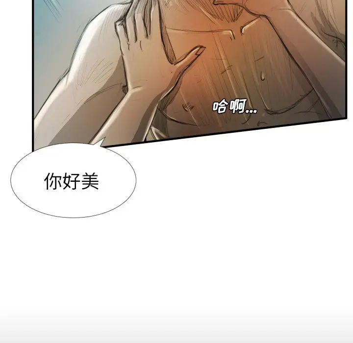诡秘的姐妹[顶通]韩漫全集-第 19 话无删减无遮挡章节图片 