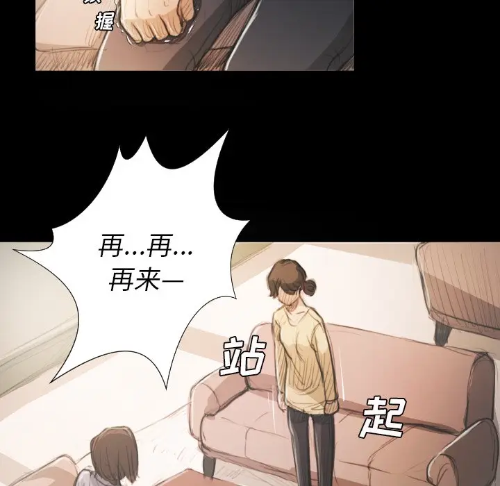 诡秘的姐妹[顶通]韩漫全集-第 19 话无删减无遮挡章节图片 