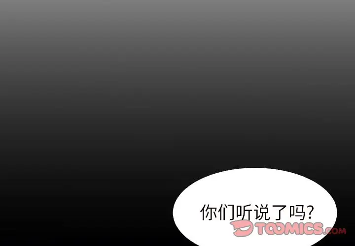 诡秘的姐妹[顶通]韩漫全集-第 20 话无删减无遮挡章节图片 
