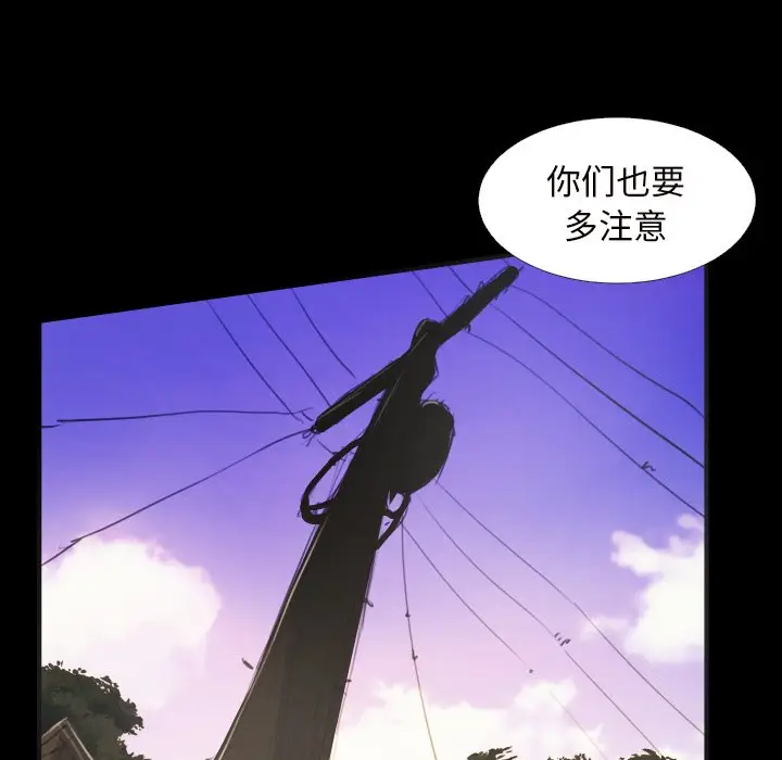 诡秘的姐妹[顶通]韩漫全集-第 20 话无删减无遮挡章节图片 