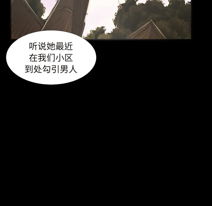 诡秘的姐妹[顶通]韩漫全集-第 20 话无删减无遮挡章节图片 