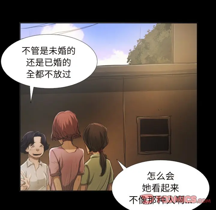 诡秘的姐妹[顶通]韩漫全集-第 20 话无删减无遮挡章节图片 