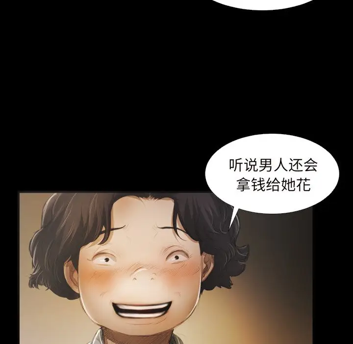 诡秘的姐妹[顶通]韩漫全集-第 20 话无删减无遮挡章节图片 