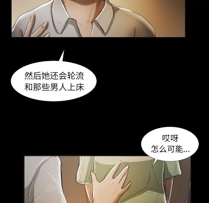 诡秘的姐妹[顶通]韩漫全集-第 20 话无删减无遮挡章节图片 