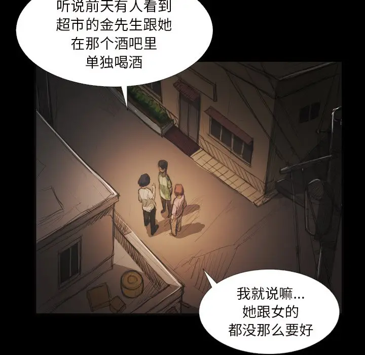 诡秘的姐妹[顶通]韩漫全集-第 20 话无删减无遮挡章节图片 