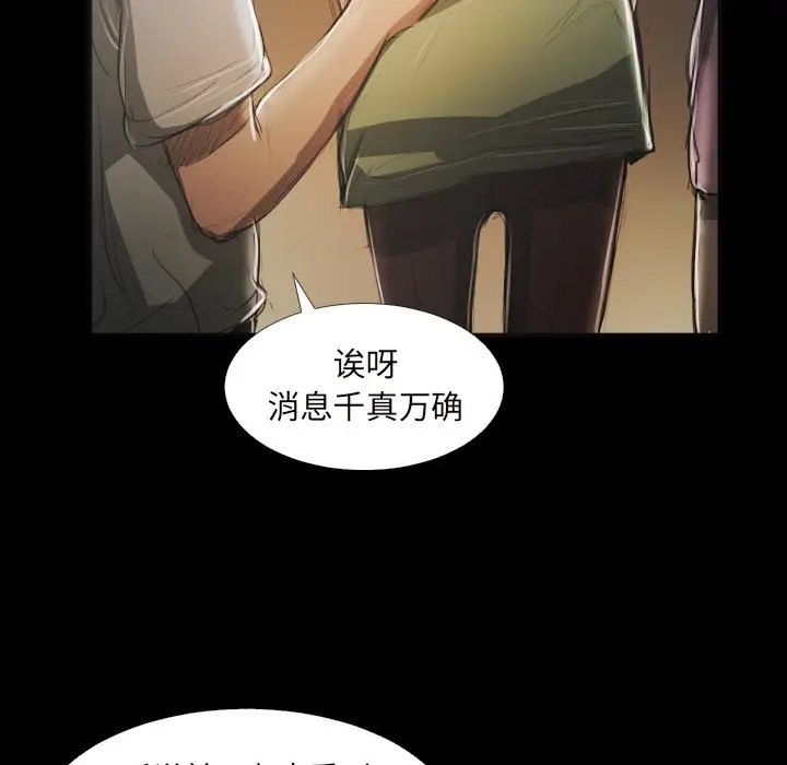 诡秘的姐妹[顶通]韩漫全集-第 20 话无删减无遮挡章节图片 