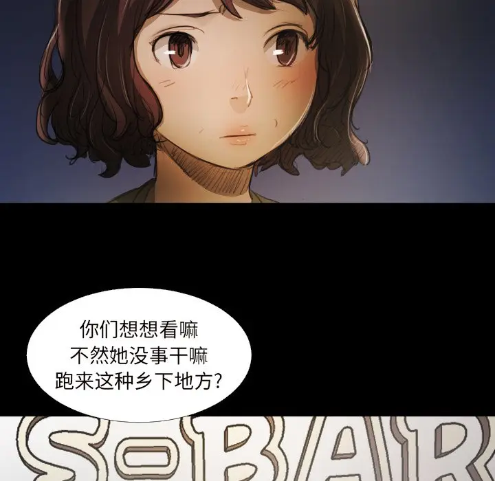 诡秘的姐妹[顶通]韩漫全集-第 20 话无删减无遮挡章节图片 