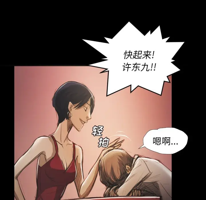 诡秘的姐妹[顶通]韩漫全集-第 20 话无删减无遮挡章节图片 