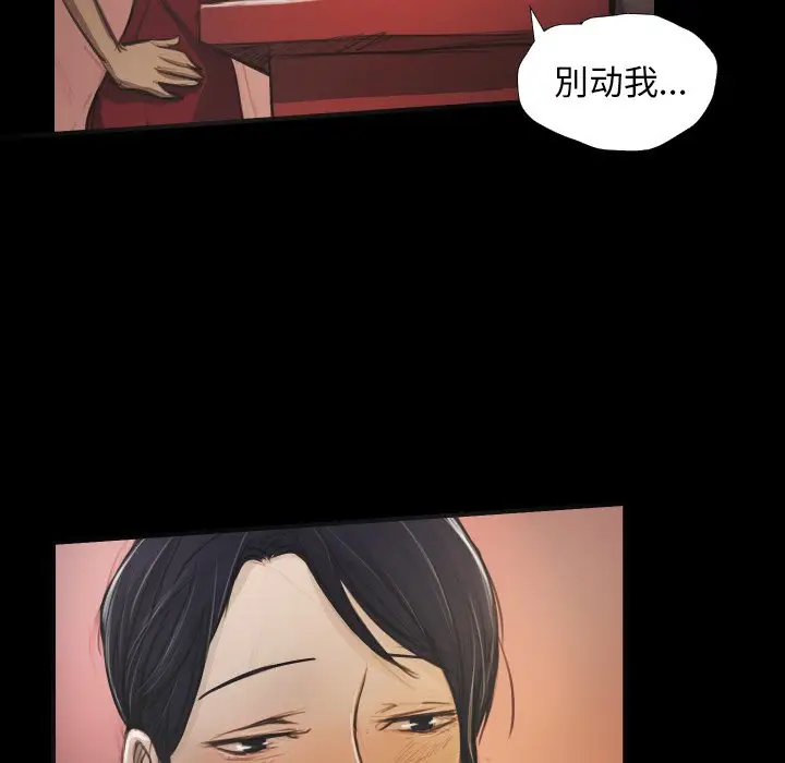 诡秘的姐妹[顶通]韩漫全集-第 20 话无删减无遮挡章节图片 
