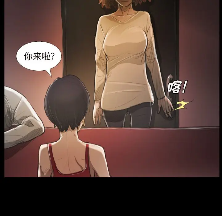 诡秘的姐妹[顶通]韩漫全集-第 20 话无删减无遮挡章节图片 