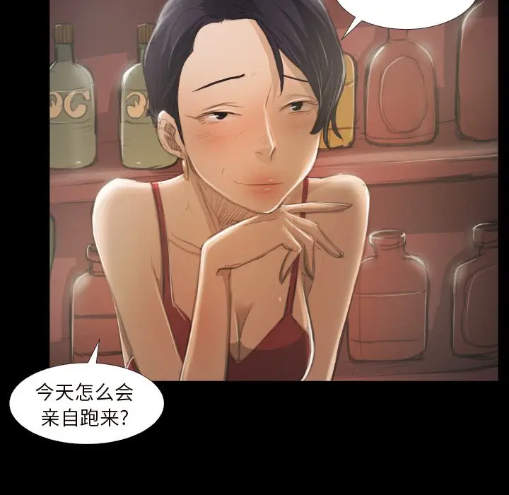 诡秘的姐妹[顶通]韩漫全集-第 20 话无删减无遮挡章节图片 