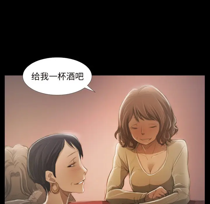 诡秘的姐妹[顶通]韩漫全集-第 20 话无删减无遮挡章节图片 