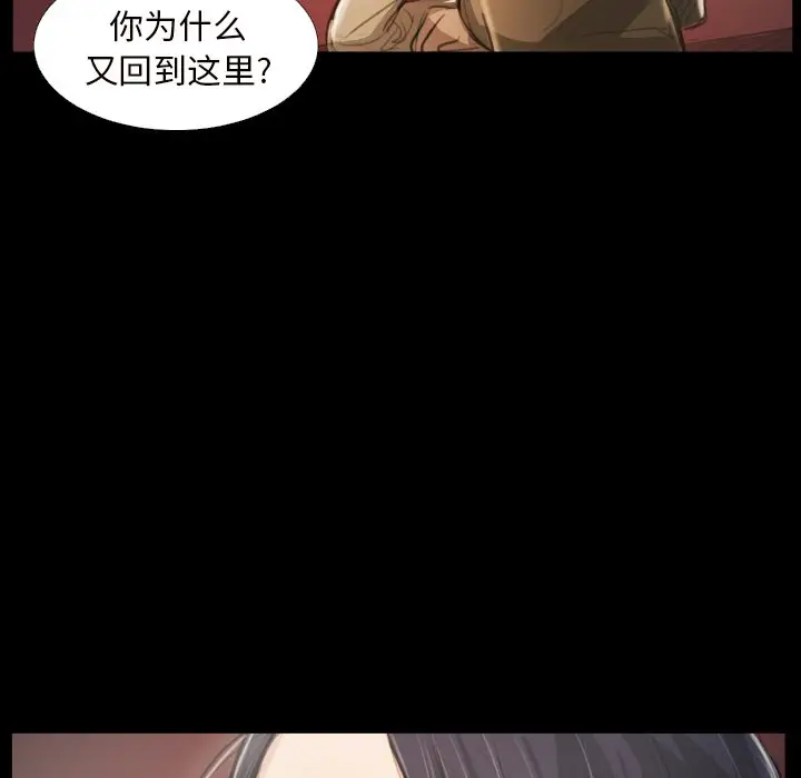 诡秘的姐妹[顶通]韩漫全集-第 20 话无删减无遮挡章节图片 