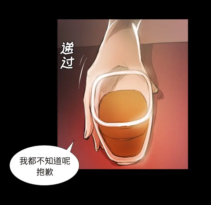 诡秘的姐妹[顶通]韩漫全集-第 20 话无删减无遮挡章节图片 