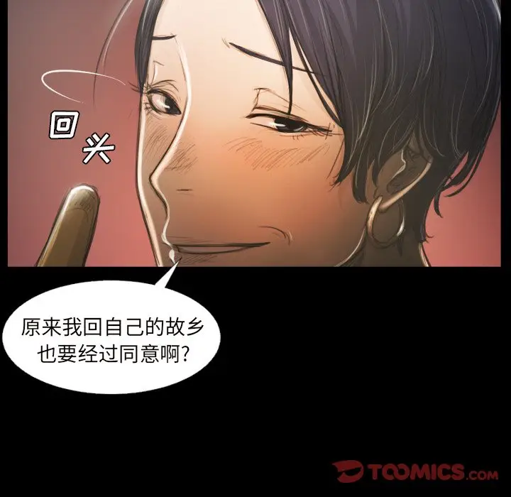 诡秘的姐妹[顶通]韩漫全集-第 20 话无删减无遮挡章节图片 