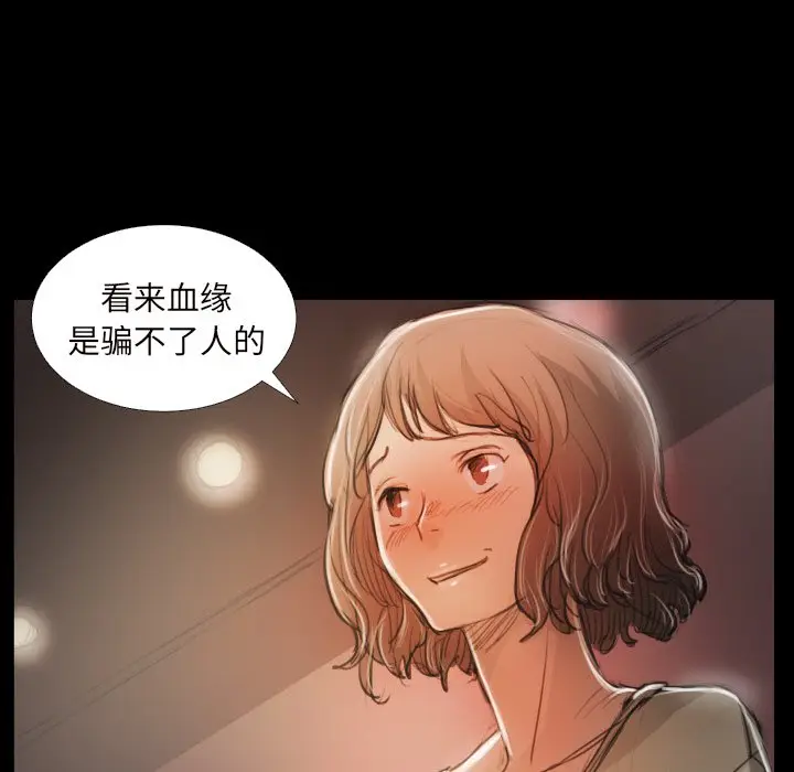 诡秘的姐妹[顶通]韩漫全集-第 20 话无删减无遮挡章节图片 